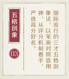 武汉起名流程三
