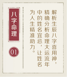 武汉起名流程一